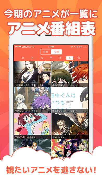 最新のhdアニメ アプリ 無料 おすすめ 全イラスト集 最新のhdアニメ アプリ 無料 おすすめ 全イラスト集