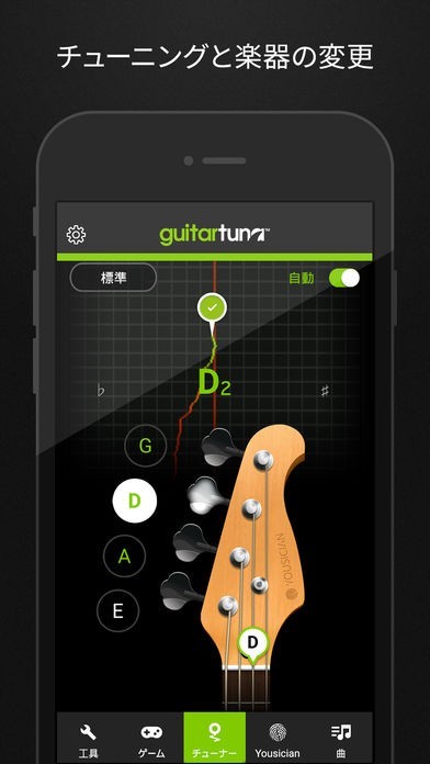 cleartune app or guitartuna