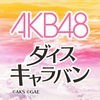 AKB48ダイスキャラバン アイコン