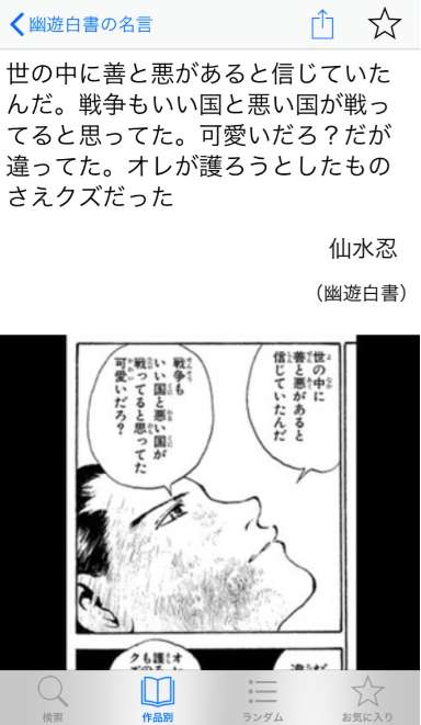 新鮮な面白い 名言 アニメ アニメ画像 新鮮な面白い 名言 アニメ アニメ画像