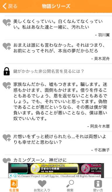 懐かしいセリフが蘇る 漫画の名言が集まったおすすめアプリ4選 Iphone Android対応のスマホアプリ探すなら Apps