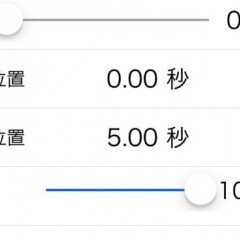 アプリで簡単に動画の音量調整ができる！おすすめアプリ4選！のアイコン