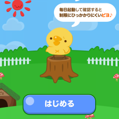 動画視聴などの気になる通信量越えを賢くチェックできるアプリ3選！のアイコン