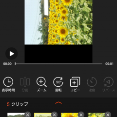 回転させて動画を作ろう！90度回転機能がある動画編集アプリ3選のアイコン