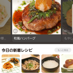 レシピや最新動画で夕食づくり・子どもの待ち時間に役立つおすすめアプリ3選！のアイコン