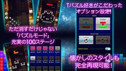 究極の脳トレ  TETMiNO (テトリス) 脳トレ | スクリーンショットその2