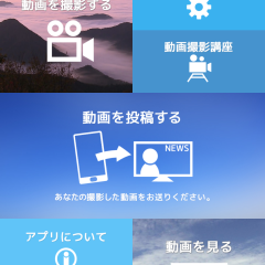 NHKスクープBOXは動画を見るだけでなく投稿もできるニュースアプリのアイコン