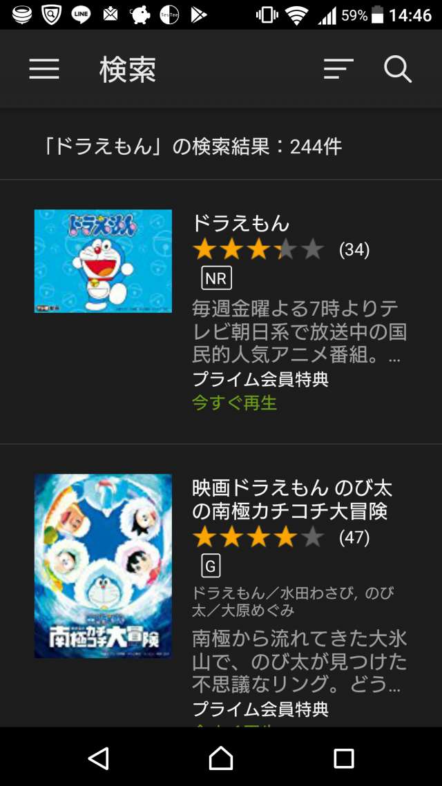 子供も大好き ドラえもんのアニメや映画が見られる動画アプリ2選