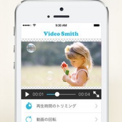 アプリで動画が回転できる！フリーソフトを使わない動画編集アプリ3選のアイコン