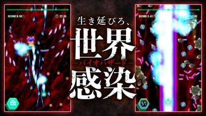 世界感染 - バイオハザーズ シューティング | スクリーンショットその1