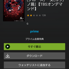 「spec 結」の動画を見るなら「Amazonプライム・ビデオ」で！のアイコン