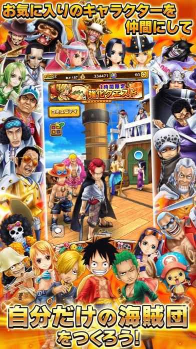 ONE PIECE サウザンドストーム | iPhone・Android対応のスマホアプリ 