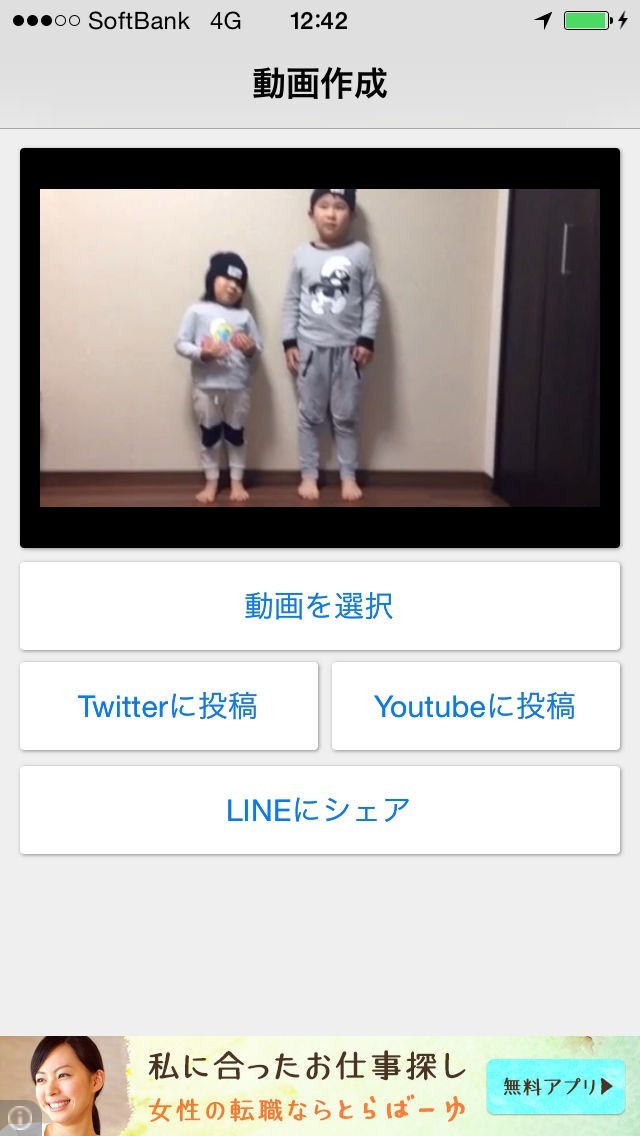 簡単に動画アップロード - かんたんムービーアップローダー | スクリーンショットその2