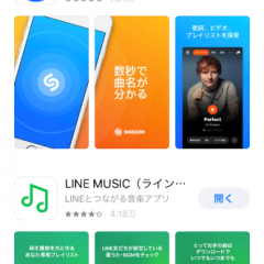 音楽ダウンロードやオフライン再生可能！おすすめ再生アプリ3選のアイコン