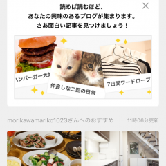 読んで楽しい！書いて楽しい！おすすめブログアプリ3選！のアイコン