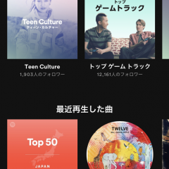 話題のストリーミングサービス「spotify」が人気なワケのアイコン