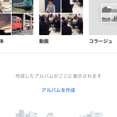 ランキングイン！カメラで撮った写真や動画を「Googleフォト」で上手に管理！のアイコン