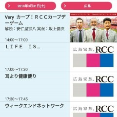 エンタメアプリランキング上位！radiko.jpでラジオを楽しもうのアイコン