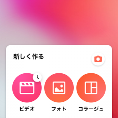 動画編集アプリの決定版！カメラで撮った動画を「InShot」でらくらく編集！のアイコン