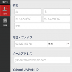 仕事効率化のランキング常連！Yahoo!メールで賢くメールを管理しようのアイコン
