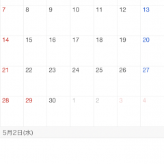 Yahoo!カレンダーは仕事効率化が期待できるAPPストアランキング上位のアプリ！のアイコン
