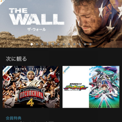 エンタメランキング上位！「Amazonプライム・ビデオ」ならいつでもどこでも見放題！のアイコン