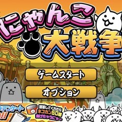 キモかわにハマる！ランキング上位ゲーム「にゃんこ大戦争」のアイコン