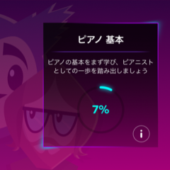 教育アプリランキング上位！JoyTunes がおくる Simply Pianoでピアノをマスターのアイコン