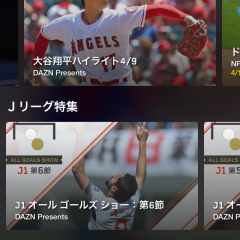 ランキング上位のスポーツ動画配信「DAZN」で今すぐ観たい！を実現しよう！のアイコン
