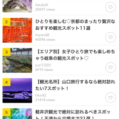 旅行に行きたくなること必至！ランキング上位の旅行情報サイト「aumo」のアイコン