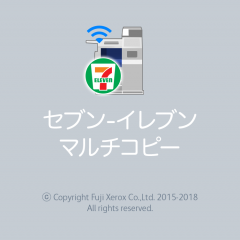 AppStoreユーティリティアプリランキング10位！セブン－イレブンマルチコピーのアイコン