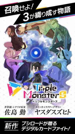 トリプルモンスターズ Tcg トレーディングカード ゲーム Iphone Android対応のスマホアプリ探すなら Apps