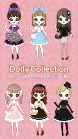 Dollycollection 重ね着が楽しめる可愛い着せ替えゲーム Iphone Android対応のスマホアプリ探すなら Apps