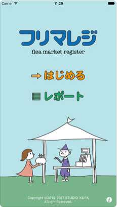 フリマやガレージセールで大活躍してくれるレジアプリ フリマレジ Iphone Androidスマホアプリ ドットアップス Apps