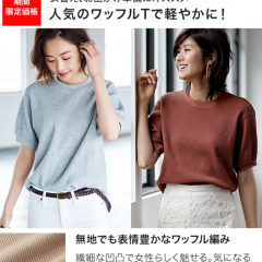 ランキング上位！ショッピングアプリ「UNIQLOアプリ」の魅力のアイコン