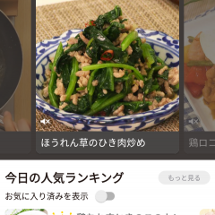 簡単手順♪レシピアプリランキング上位のDELISH KITCHENのアイコン