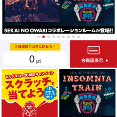 ライフスタイル部門ランキングで上位！「カラオケ ビッグエコー 公式アプリ」のアイコン