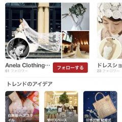 SNSランキング上位！アイデア探しアプリ「Pinterest」のアイコン