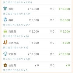 【my365】お金の流れを把握できて便利！おすすめ家計簿アプリ3選のアイコン