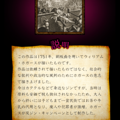 ゲームランキング常連アプリ！「恐い絵」に込められた謎とは？のアイコン
