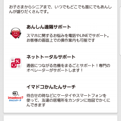 キャリアアプリランキング上位！ユーティリティアプリ「My docomo」のアイコン