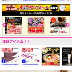 アプリランキング上位！ユーティリティに富んだ「ヤマダ電機ケイタイde安心」のアイコン