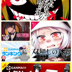 ブックランキング上位の「GANMA！-オリジナル漫画が制限ナシで読み放題」で人気漫画を一気読み！のアイコン