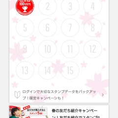 お得が満載！フード／ドリンクランキング常連アプリCoke ONのアイコン