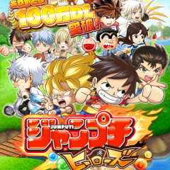 ゲームランキング上位！パズルゲームが楽しめる「ジャンプチ ヒーローズ」のアイコン
