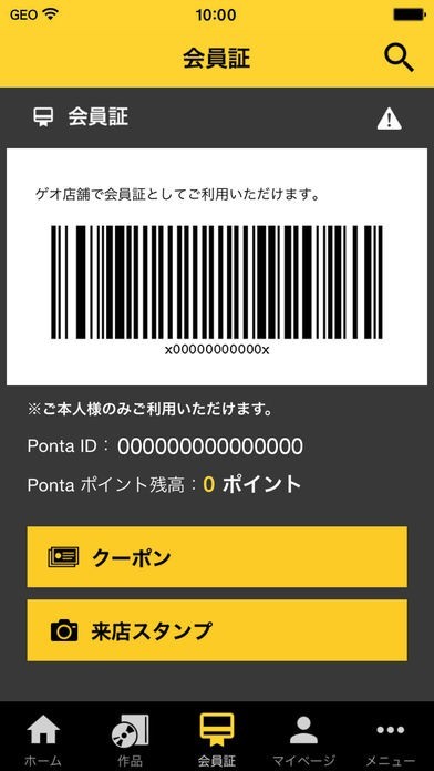 ゲオ クーポンが貰える！ゲーム予約もできる！ | iPhone・Android対応のスマホアプリ探すなら.Apps