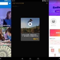 PCソフトは不要！ 動画の各種変換ができるアプリ 3選＋ちょっと変わった使い方！のアイコン