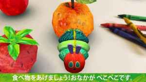 わたしの はらぺこあおむしar Iphone Androidスマホアプリ ドットアップス Apps