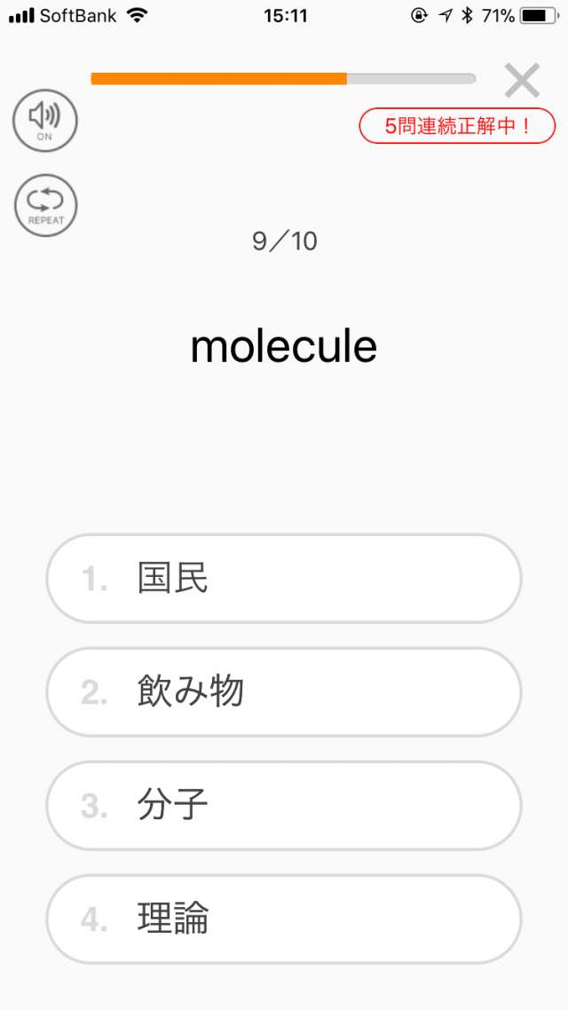 東大生が編み出した英単語学習法 教育アプリ Mikan でランキング上位を目指せ Iphone Android対応のスマホアプリ探すなら Apps