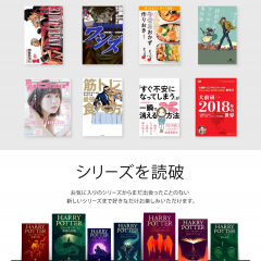 登録して損しないのは誰？kindle unlimitedを活用するコツのアイコン